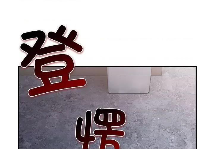 游戏不能这样玩 游戏规则我来定-游戏规则我来定 第84话 第2页