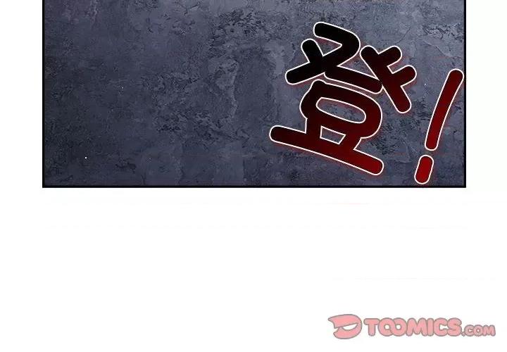 游戏不能这样玩 游戏规则我来定-游戏规则我来定 第84话 第4页