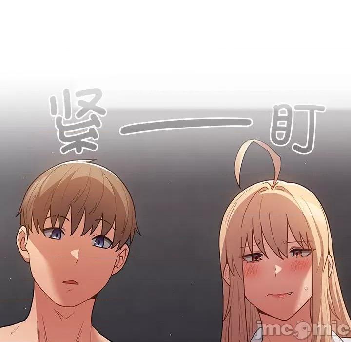 游戏不能这样玩 游戏规则我来定-游戏规则我来定 第84话 第5页