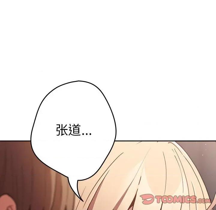 游戏不能这样玩 游戏规则我来定-游戏规则我来定 第84话 第12页