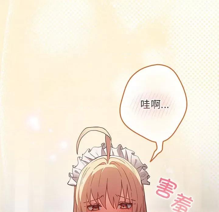 游戏不能这样玩 游戏规则我来定-游戏规则我来定 第84话 第33页