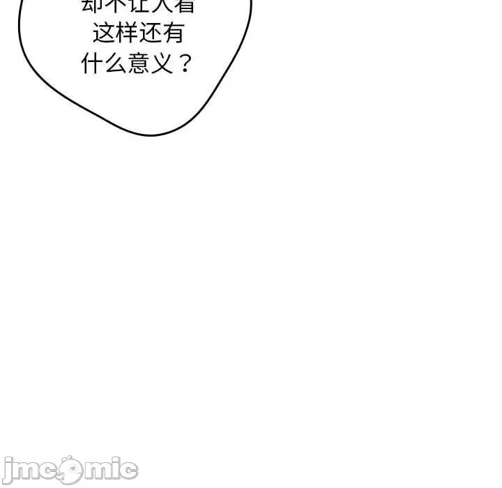 游戏不能这样玩 游戏规则我来定-游戏规则我来定 第84话 第40页