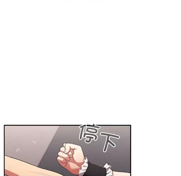 游戏不能这样玩 游戏规则我来定-游戏规则我来定 第84话 第48页