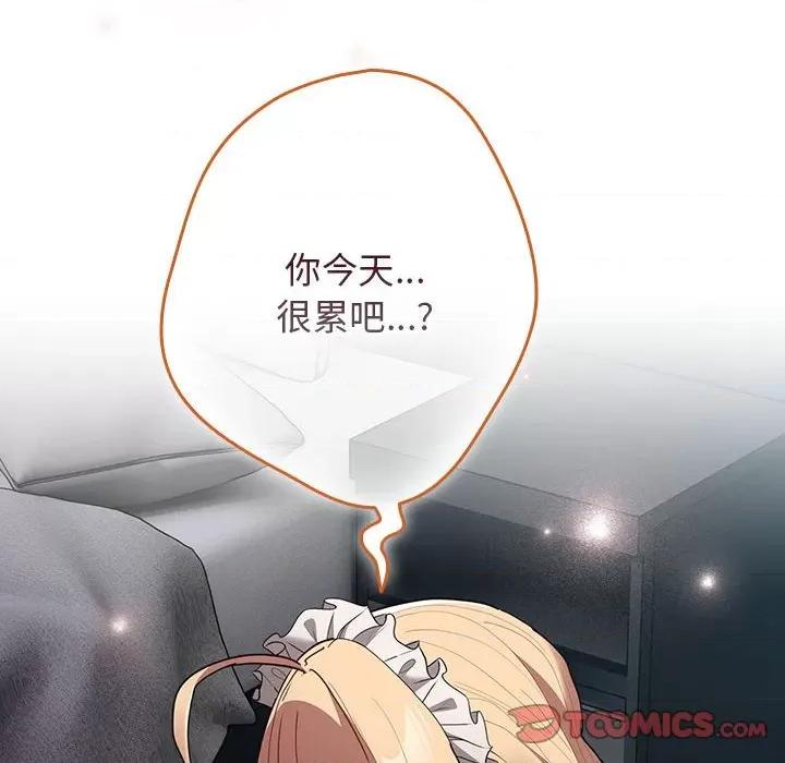 游戏不能这样玩 游戏规则我来定-游戏规则我来定 第84话 第52页