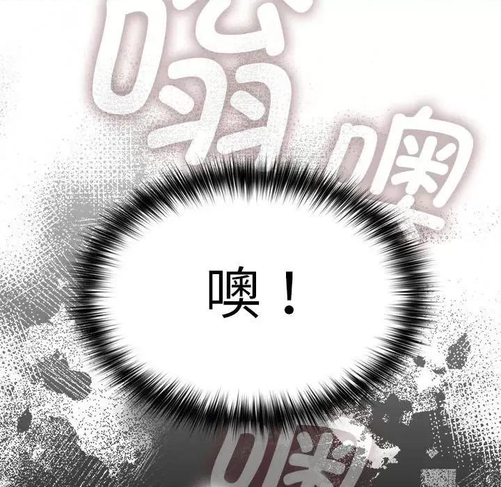 游戏不能这样玩 游戏规则我来定-游戏规则我来定 第84话 第57页
