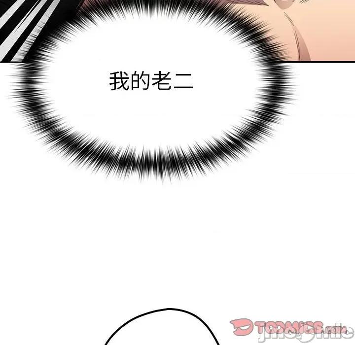 游戏不能这样玩 游戏规则我来定-游戏规则我来定 第84话 第60页