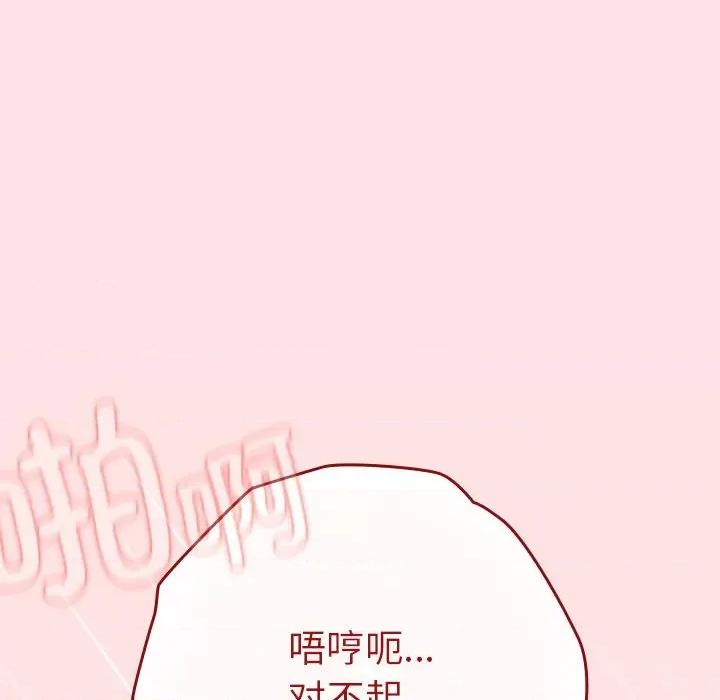 游戏不能这样玩 游戏规则我来定-游戏规则我来定 第84话 第82页