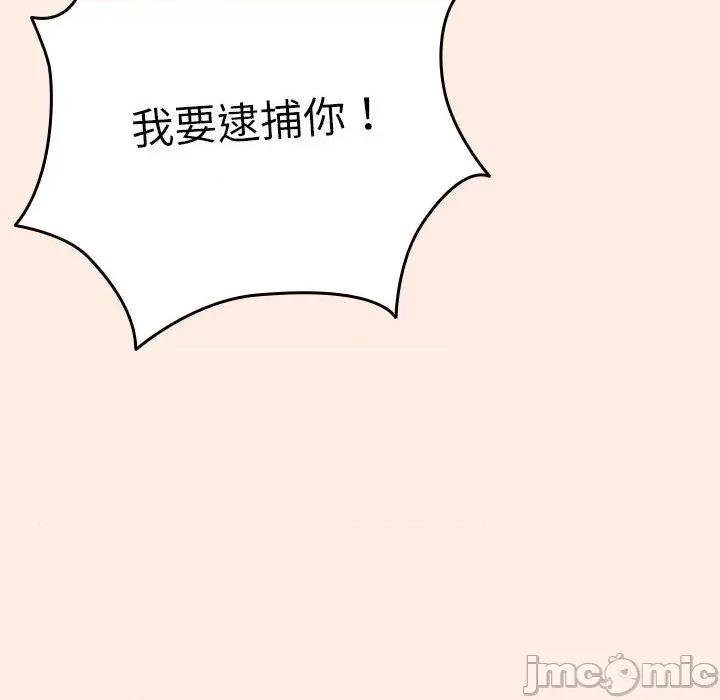 游戏不能这样玩 游戏规则我来定-游戏规则我来定 第84话 第90页