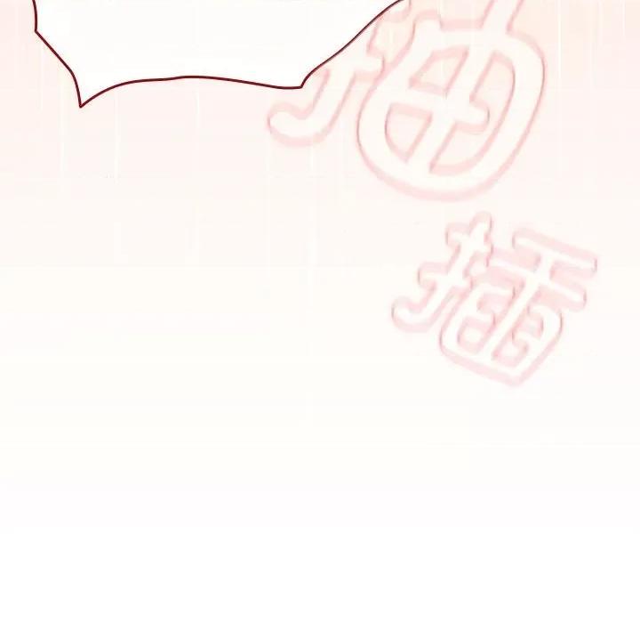 游戏不能这样玩 游戏规则我来定-游戏规则我来定 第84话 第94页