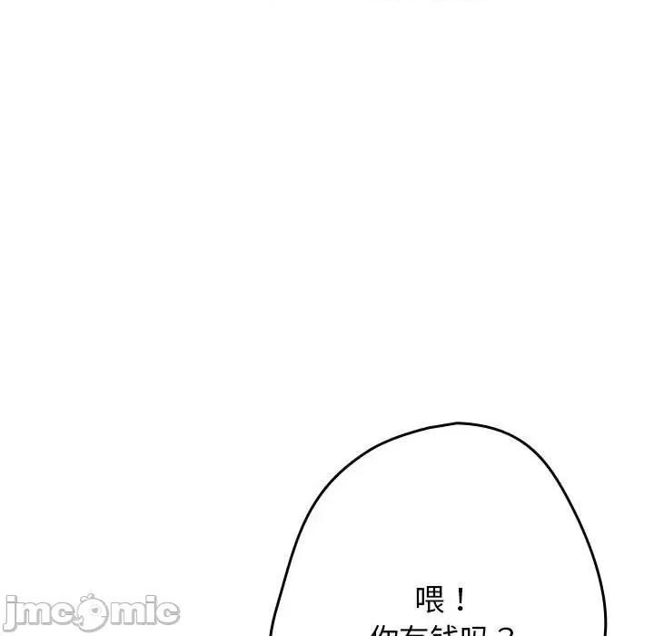 游戏不能这样玩 游戏规则我来定-游戏规则我来定 第84话 第95页
