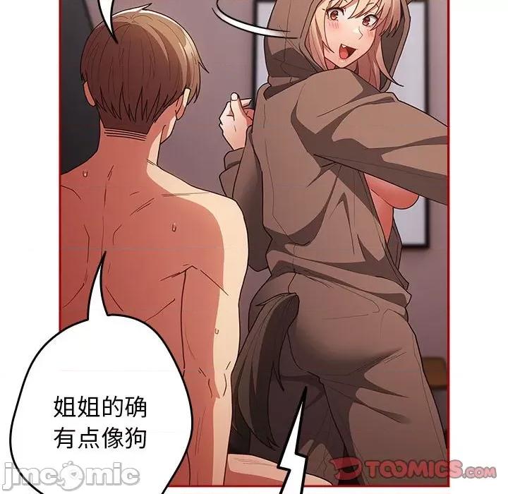 游戏不能这样玩 游戏规则我来定-游戏规则我来定 第84话 第100页