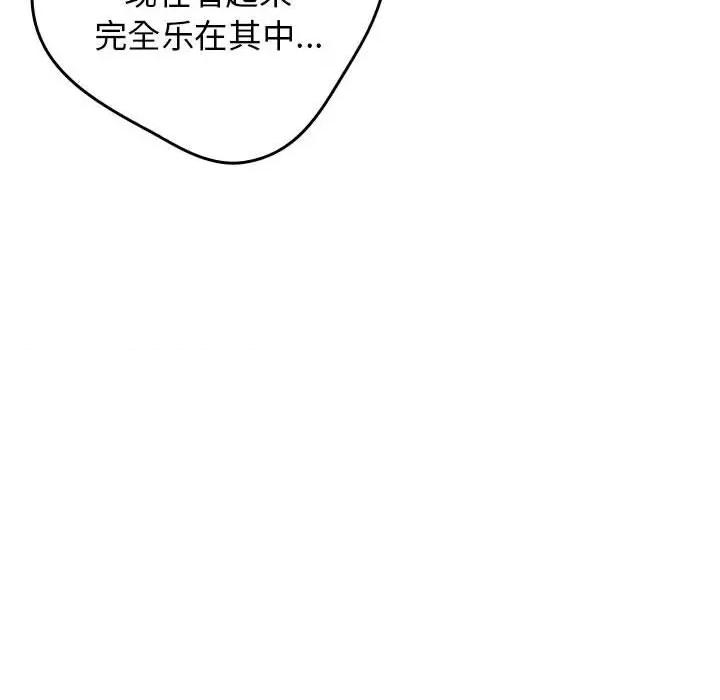 游戏不能这样玩 游戏规则我来定-游戏规则我来定 第84话 第104页