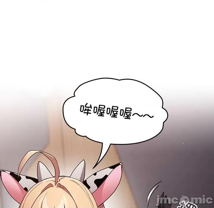 游戏不能这样玩 游戏规则我来定-游戏规则我来定 第84话 第105页