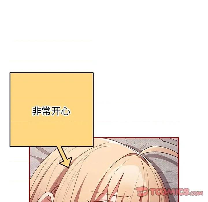 游戏不能这样玩 游戏规则我来定-游戏规则我来定 第84话 第116页