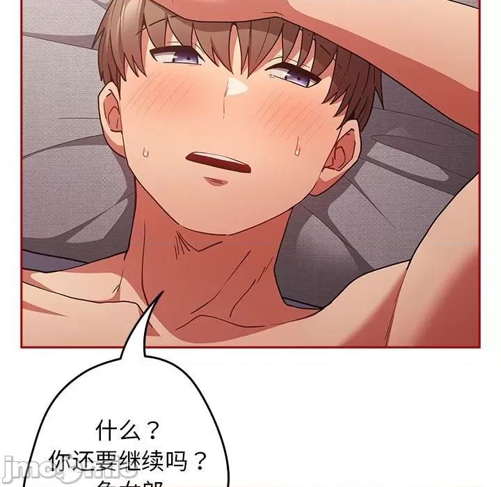 游戏不能这样玩 游戏规则我来定-游戏规则我来定 第84话 第125页