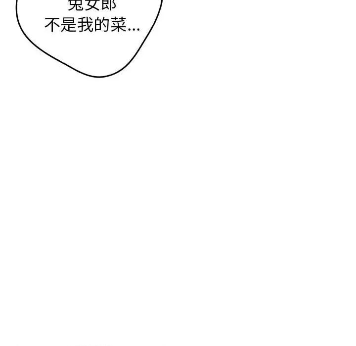 游戏不能这样玩 游戏规则我来定-游戏规则我来定 第84话 第126页