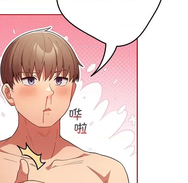 游戏不能这样玩 游戏规则我来定-游戏规则我来定 第84话 第136页