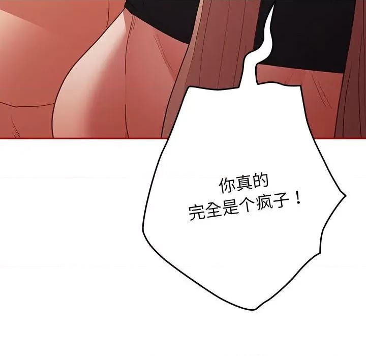 游戏不能这样玩 游戏规则我来定-游戏规则我来定 第84话 第152页