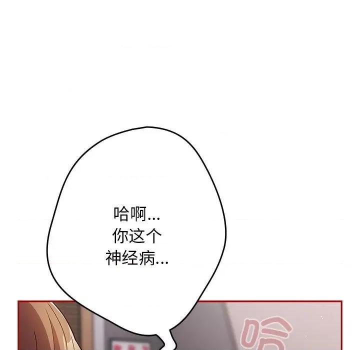 游戏不能这样玩 游戏规则我来定-游戏规则我来定 第84话 第153页