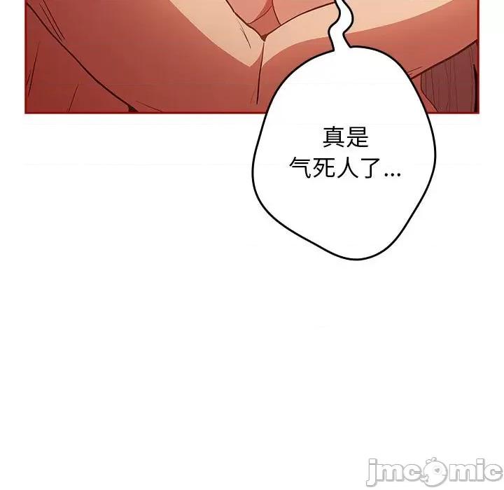 游戏不能这样玩 游戏规则我来定-游戏规则我来定 第84话 第155页