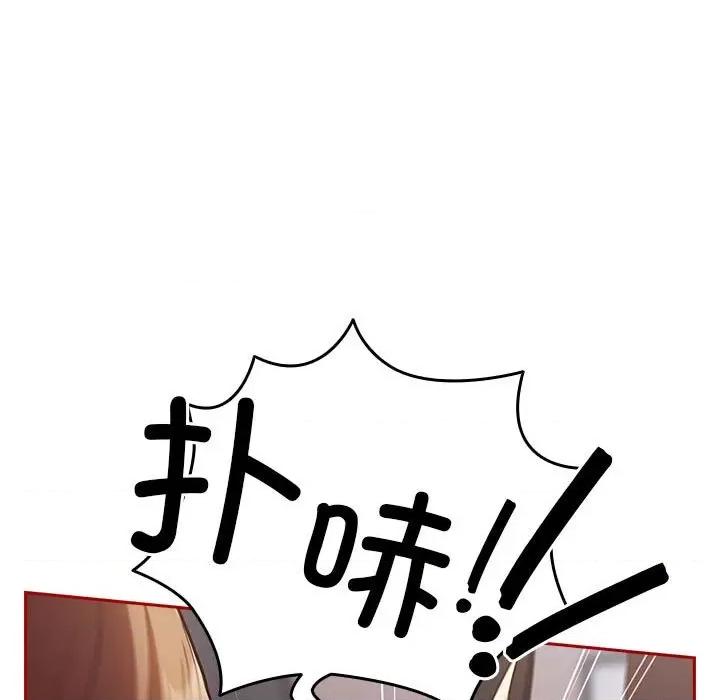 游戏不能这样玩 游戏规则我来定-游戏规则我来定 第84话 第163页