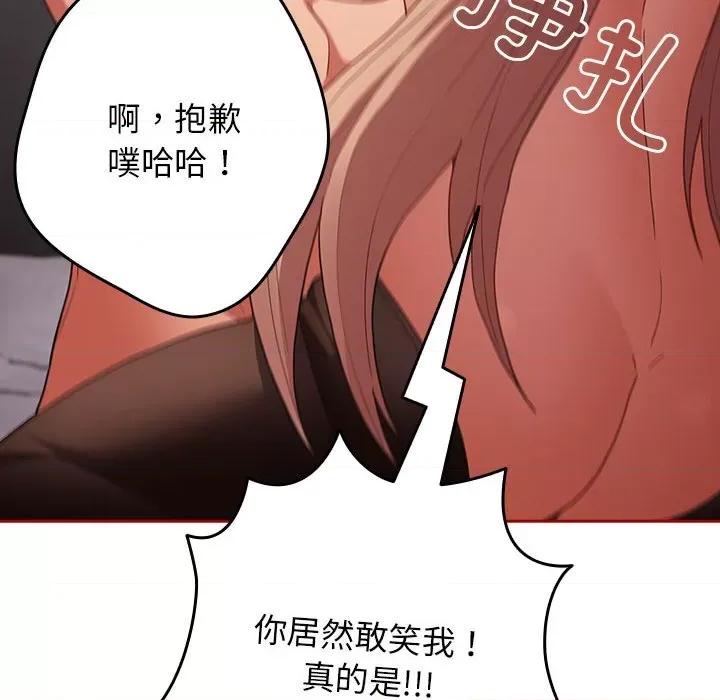 游戏不能这样玩 游戏规则我来定-游戏规则我来定 第84话 第168页