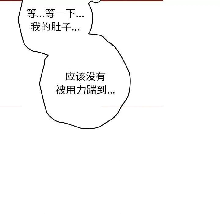游戏不能这样玩 游戏规则我来定-游戏规则我来定 第84话 第179页