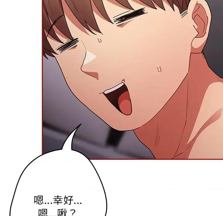 游戏不能这样玩 游戏规则我来定-游戏规则我来定 第84话 第181页