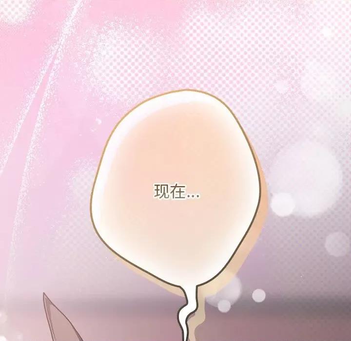 游戏不能这样玩 游戏规则我来定-游戏规则我来定 第84话 第189页