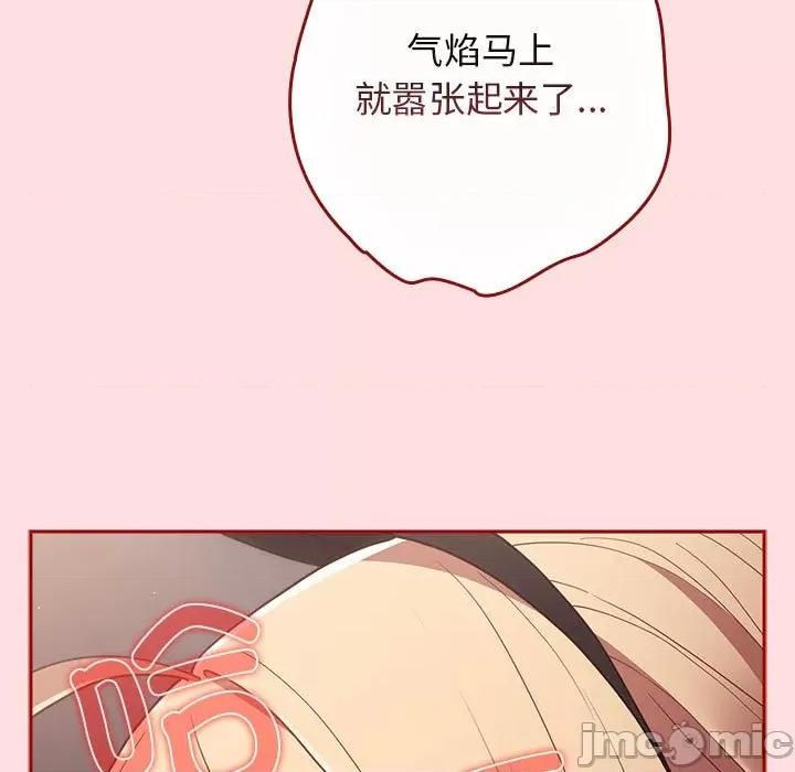 游戏不能这样玩 游戏规则我来定-游戏规则我来定 第85话 第15页