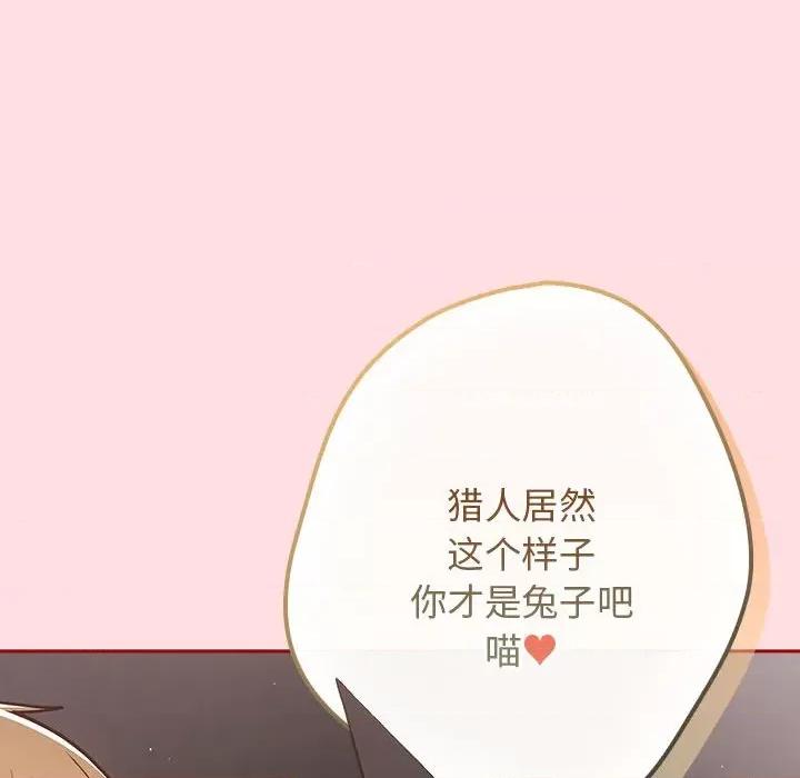 游戏不能这样玩 游戏规则我来定-游戏规则我来定 第85话 第26页