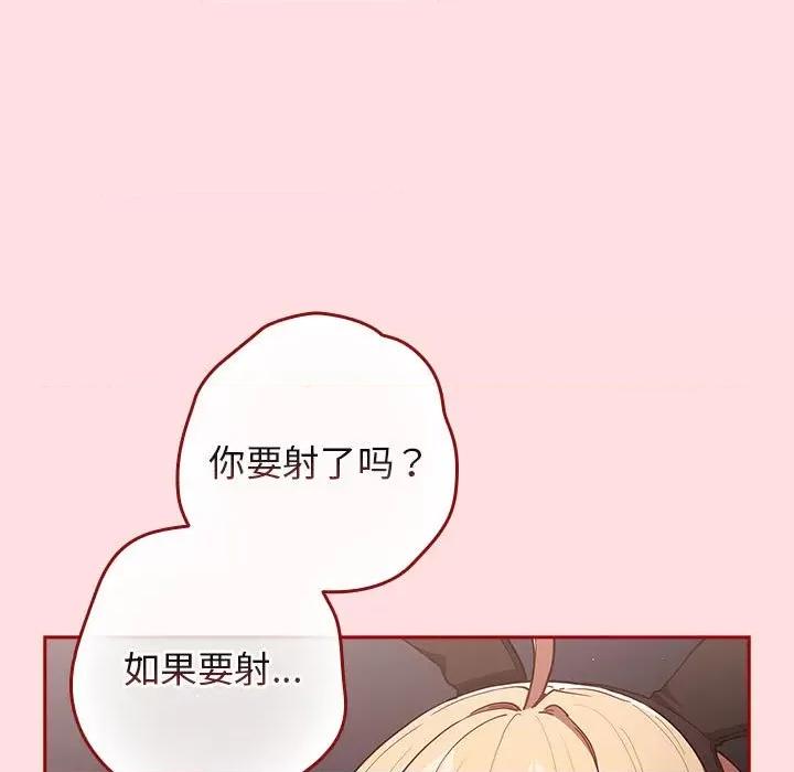 游戏不能这样玩 游戏规则我来定-游戏规则我来定 第85话 第33页
