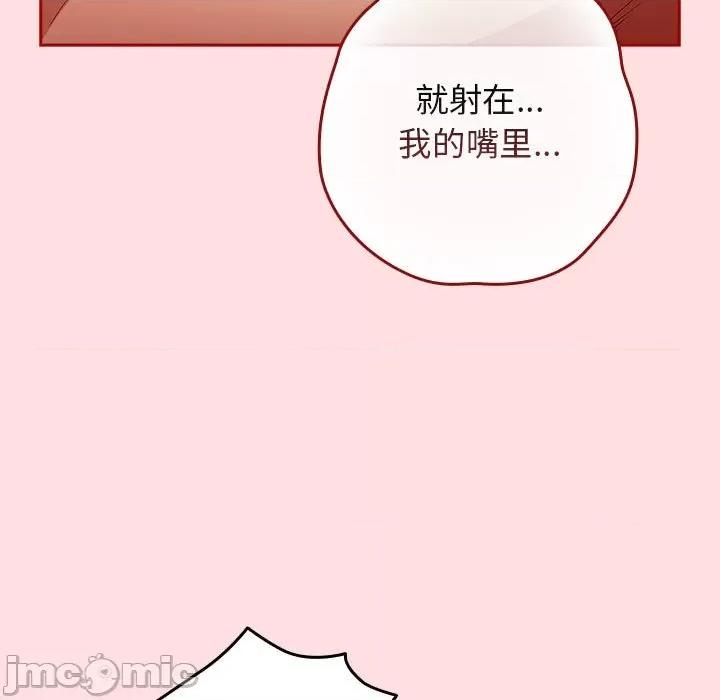 游戏不能这样玩 游戏规则我来定-游戏规则我来定 第85话 第35页