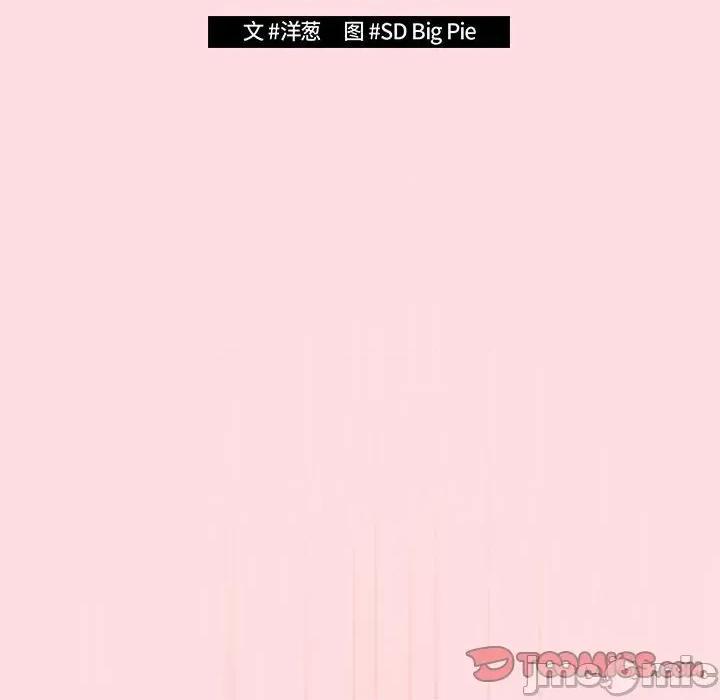 游戏不能这样玩 游戏规则我来定-游戏规则我来定 第85话 第60页