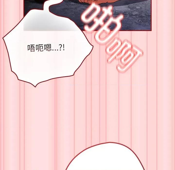 游戏不能这样玩 游戏规则我来定-游戏规则我来定 第85话 第89页
