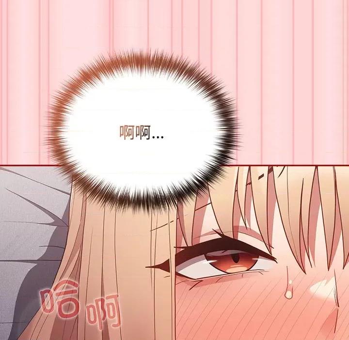 游戏不能这样玩 游戏规则我来定-游戏规则我来定 第85话 第97页