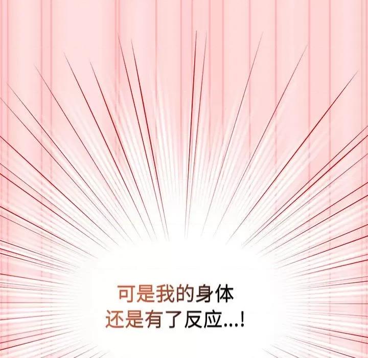 游戏不能这样玩 游戏规则我来定-游戏规则我来定 第85话 第101页