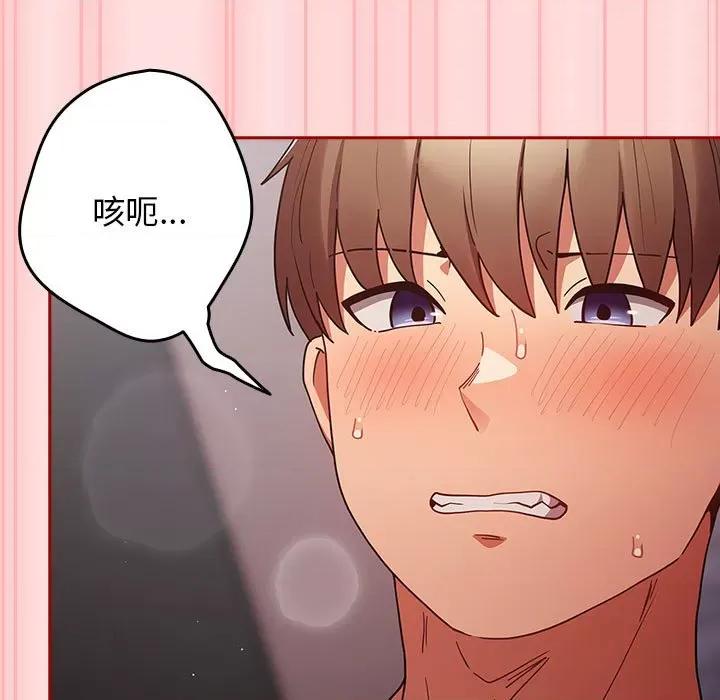 游戏不能这样玩 游戏规则我来定-游戏规则我来定 第85话 第103页