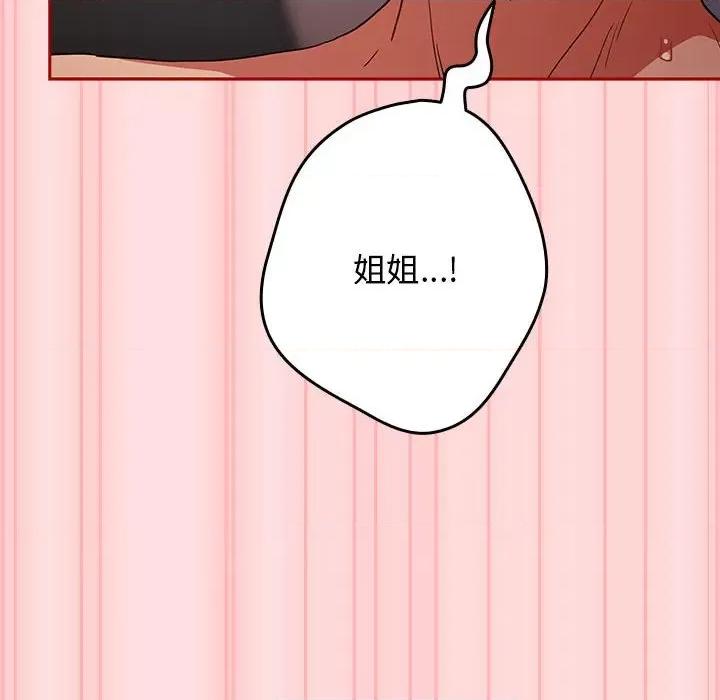 游戏不能这样玩 游戏规则我来定-游戏规则我来定 第85话 第104页