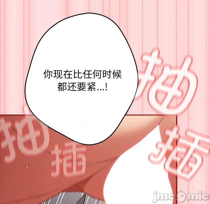 游戏不能这样玩 游戏规则我来定-游戏规则我来定 第85话 第105页