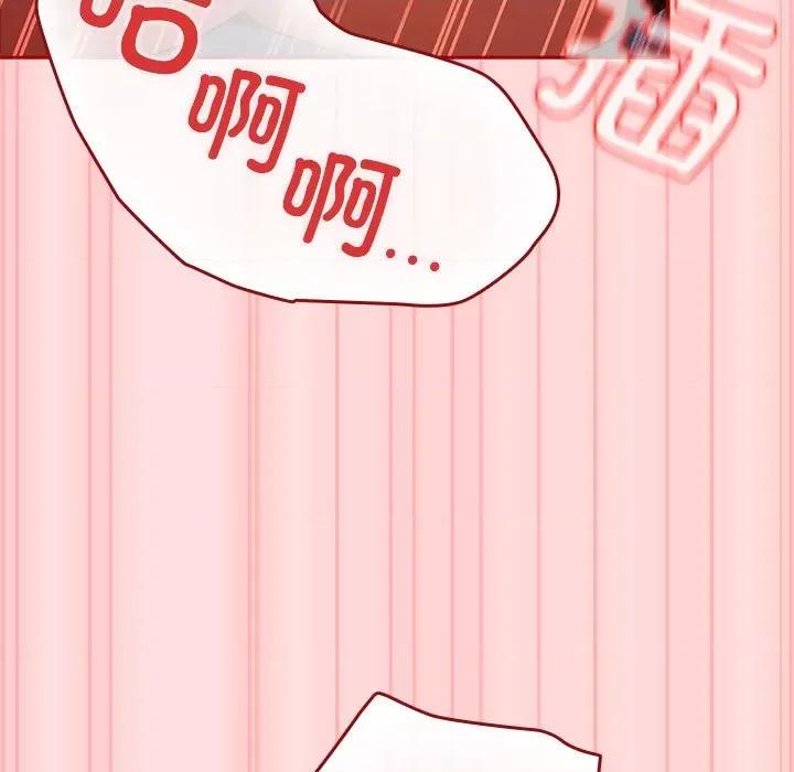 游戏不能这样玩 游戏规则我来定-游戏规则我来定 第85话 第107页