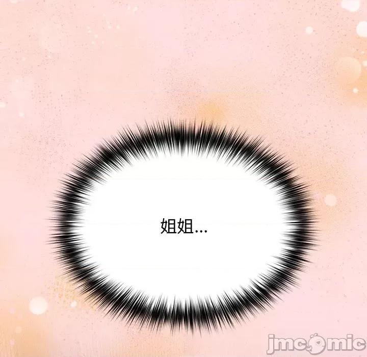 游戏不能这样玩 游戏规则我来定-游戏规则我来定 第85话 第115页