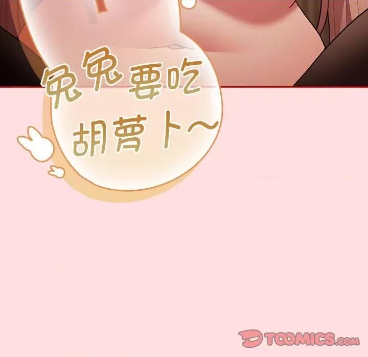 游戏不能这样玩 游戏规则我来定-游戏规则我来定 第85话 第124页