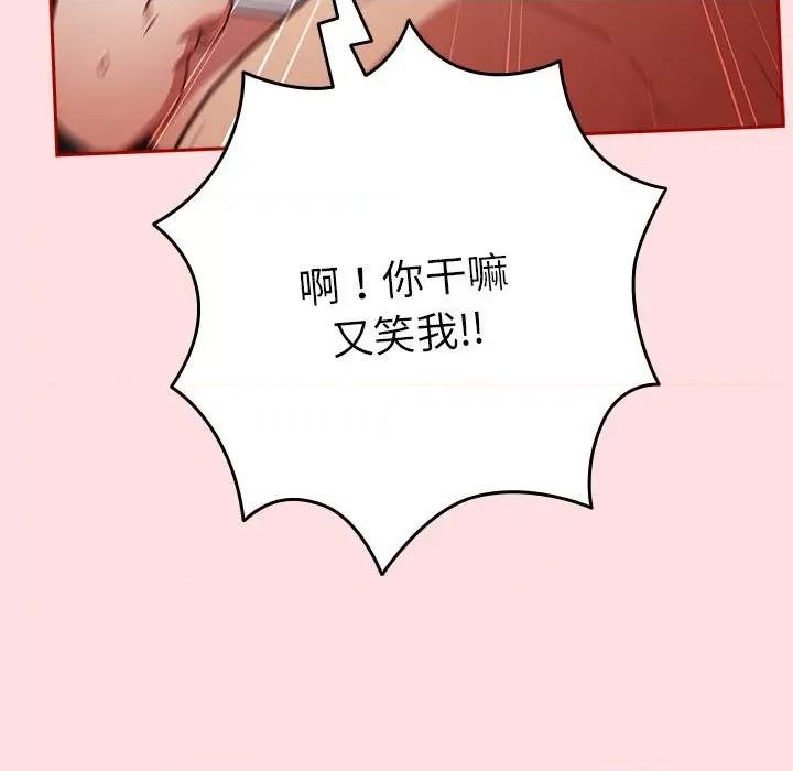 游戏不能这样玩 游戏规则我来定-游戏规则我来定 第85话 第127页