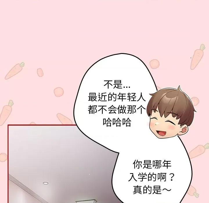 游戏不能这样玩 游戏规则我来定-游戏规则我来定 第85话 第128页