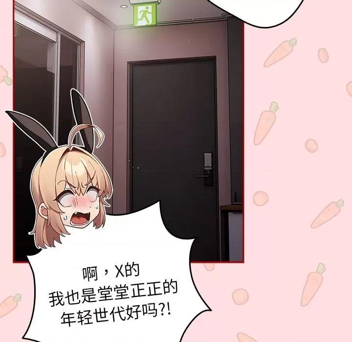 游戏不能这样玩 游戏规则我来定-游戏规则我来定 第85话 第129页