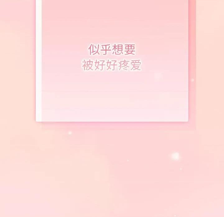 游戏不能这样玩 游戏规则我来定-游戏规则我来定 第85话 第134页
