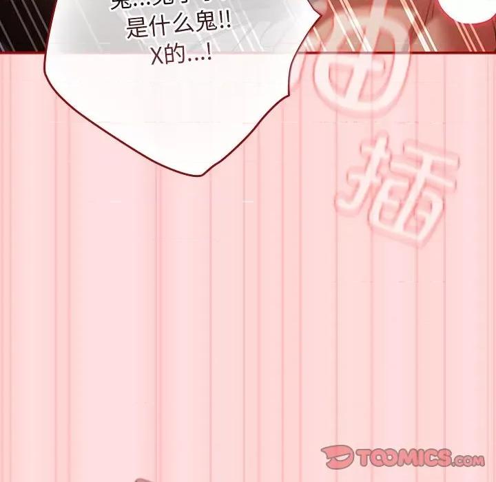 游戏不能这样玩 游戏规则我来定-游戏规则我来定 第85话 第148页