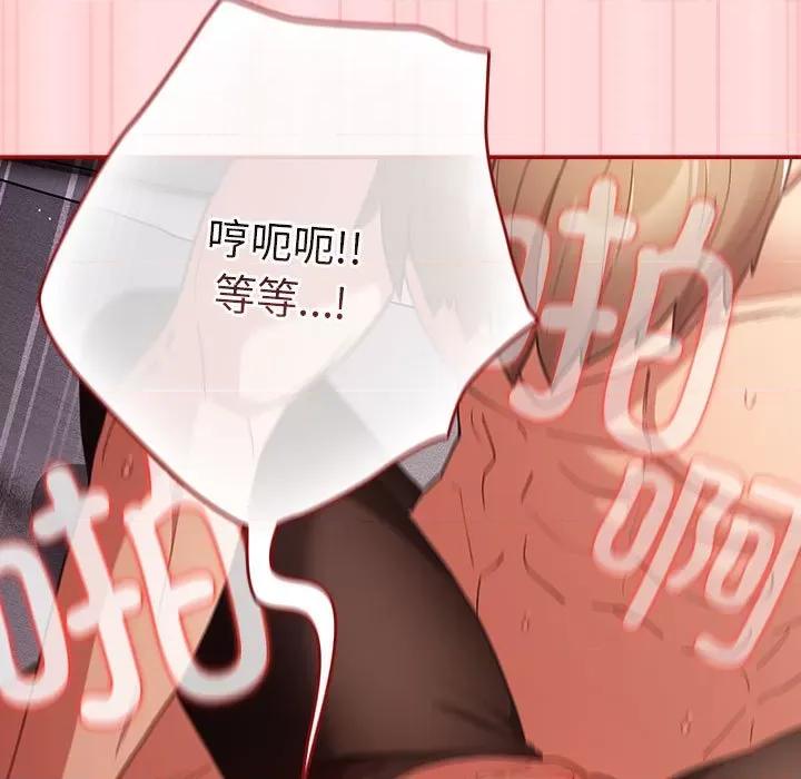 游戏不能这样玩 游戏规则我来定-游戏规则我来定 第85话 第149页