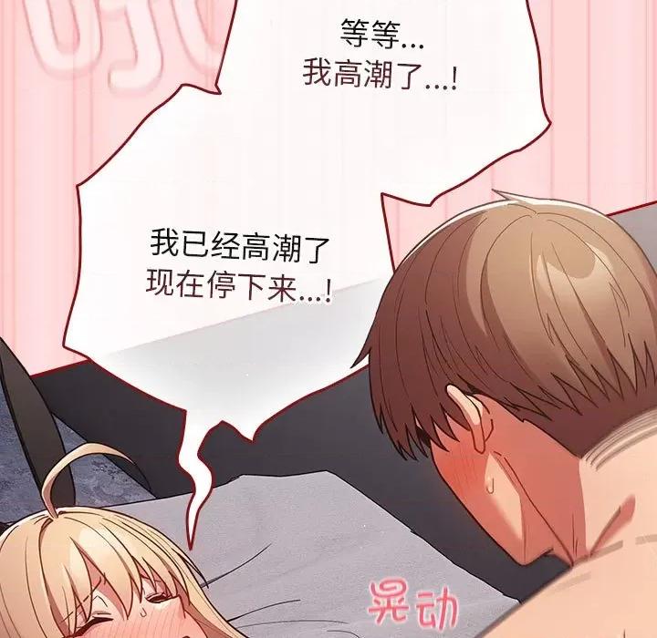 游戏不能这样玩 游戏规则我来定-游戏规则我来定 第85话 第153页